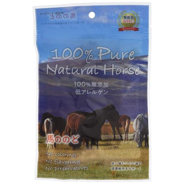 100% Pure Natural Horse 馬ののど