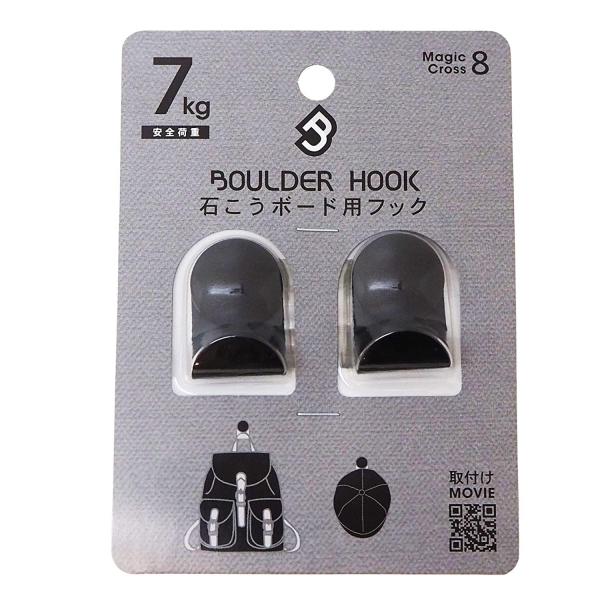 他サイト： 福井金属工芸(Fukuikinzokukogei) ボルダフック Bタイプ ブラックの商品画像