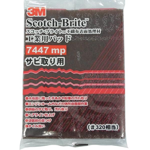 他サイト： 3M スリーエム 3M スコッチブライト 工業用パッド7447mp #320相当の商品画像