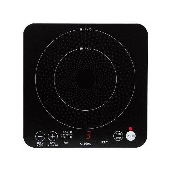 ドリテック(dretec) 小型IHヒーター　ピッコリーノ DI-217BK 1個