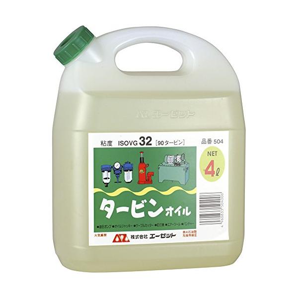 エーゼット　タービンオイル　504　4L