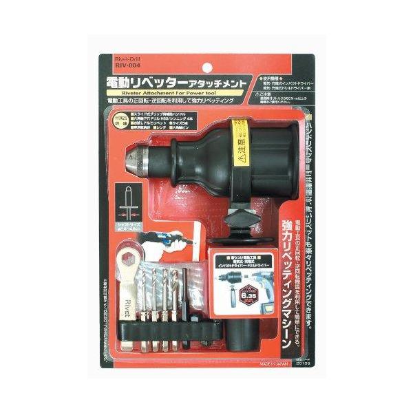 他サイト： イチネン ミツトモ ミツトモ 電動リベッターアタッチメント 20105 7215 3756076の商品画像