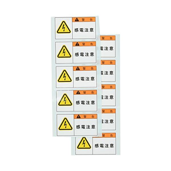 アイマーク IM PL警告表示ラベル 警告:感電注意 APL1L 1358 3917827