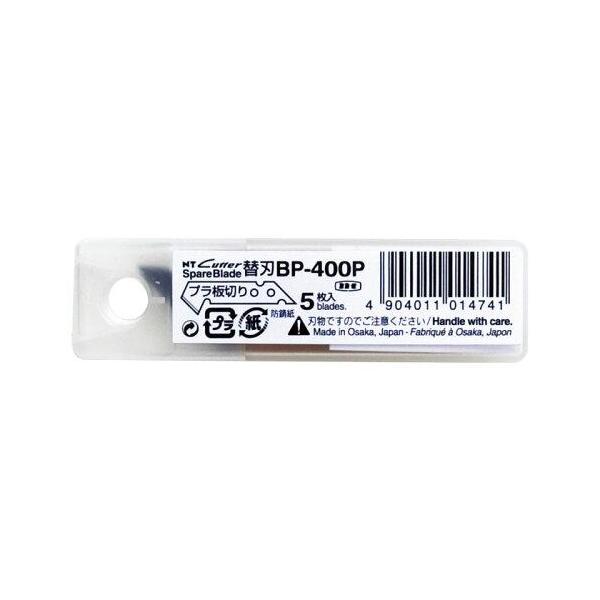 松永トイシ NT プラスチックカッター替刃 BP-400P 5枚入　