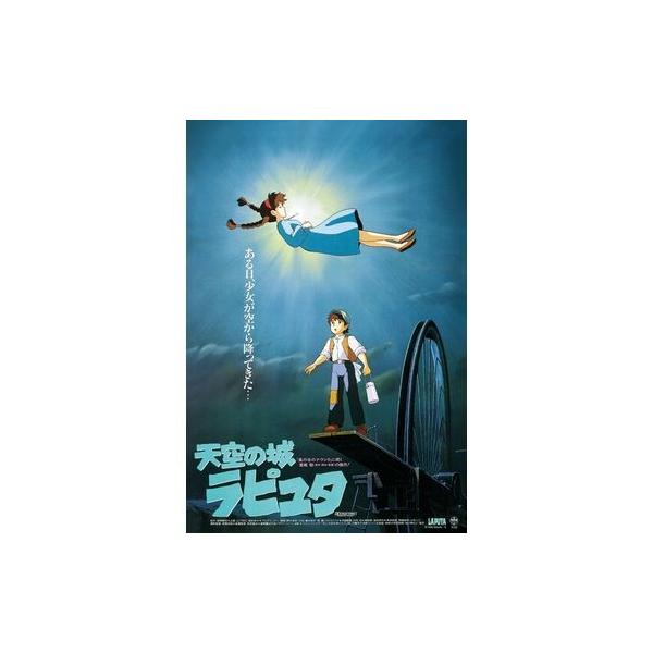 ジブリ ポスターの人気商品 通販 価格比較 価格 Com