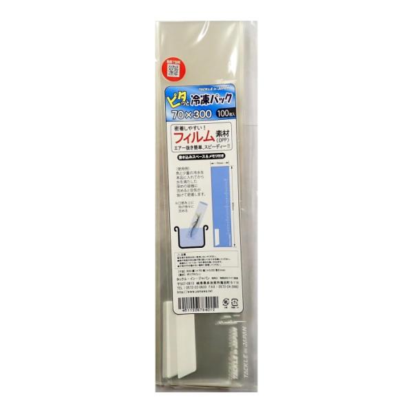 YAMAWA ヤマワ ヤマワ産業 ピタッと冷凍パック 70×300