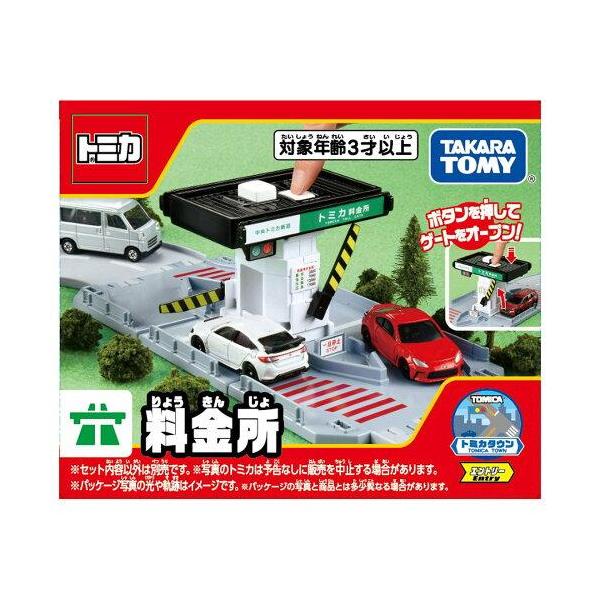 タカラトミー トミカタウン 料金所