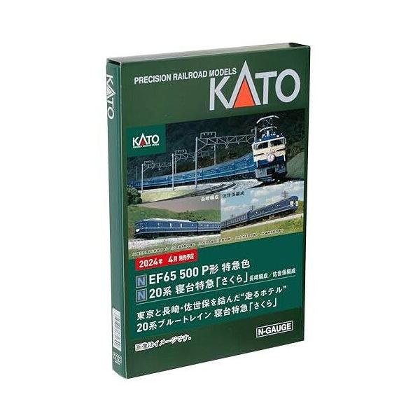 カトー 10-1872 20系 寝特さくら 長崎編 8両セット
