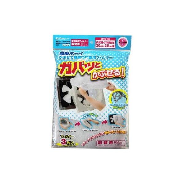 他サイト： 新北九州工業 簡換ボーイ かぶせて簡単換気扇フィルター 取替用 3枚入 SF874-3W (1794169)の商品画像
