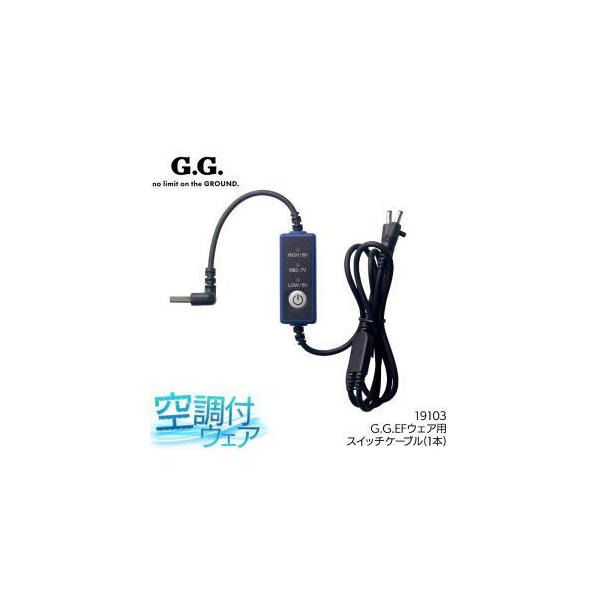 SOWA ソーワ 桑和 19103 スイッチケーブル Fサイズ (999) (2128079)
