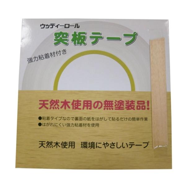 パネフリ工業 突板テープ 21mm巾×50m巻 ラワン WRN-9006-2150 (1707395)