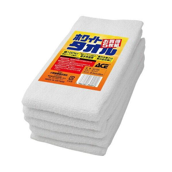 他サイト： エースグローブ 小野商事 エース 業務用タオル 白 5枚組 約34cm×85cm AG1320 (2013768)の商品画像