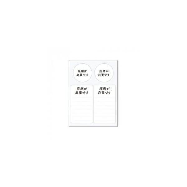 イングカワモト ヘルプマーク用ステッカー 座席が必要です ST-HPS-011 (2245543)