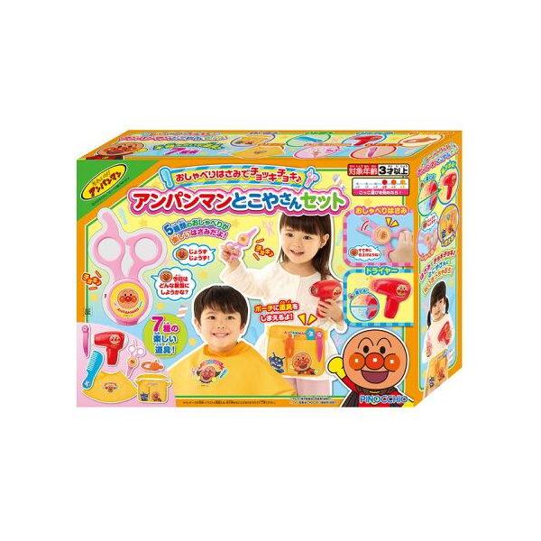 アガツマ オシャベリハサミAPトコヤサンセット おしゃべりはさみでチョッキチョキ アンパンマンとこやさんセット