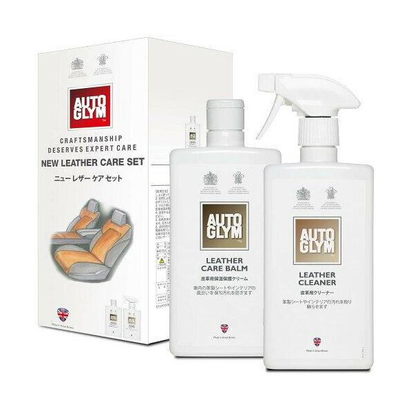 他サイト： オートグリム(Autoglym) 皮革 汚れ落とし ニューレザーケアセット (20ALCSET2JP 1675)の商品画像