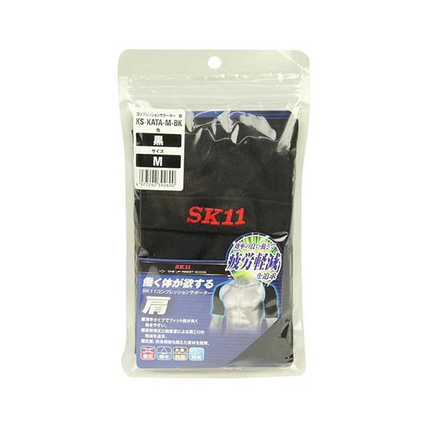 藤原産業 コンプレッションサポーター 肩用 吸水速乾タイプ ブラック M KS-KATA-M-BK