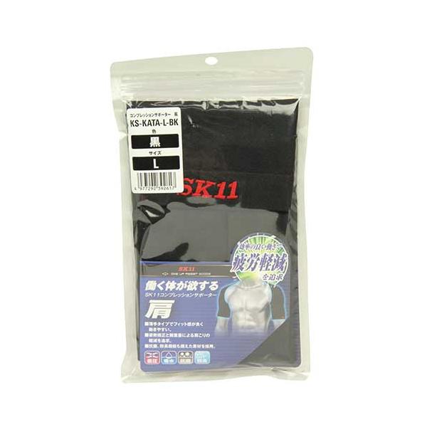 藤原産業 コンプレッションサポーター 肩用 吸水速乾タイプ ブラック L KS-KATA-L-BK