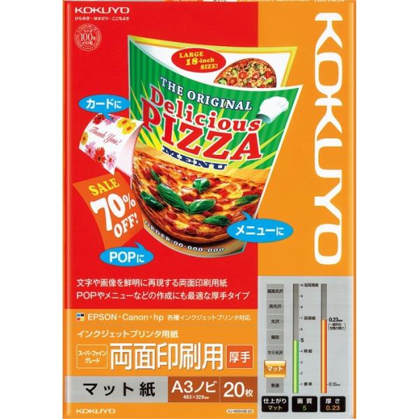 KOKUYO コクヨ インクジェットプリンタ用紙 両面印刷用 厚手 A3ノビ 20枚 KJ-M25A3B-20