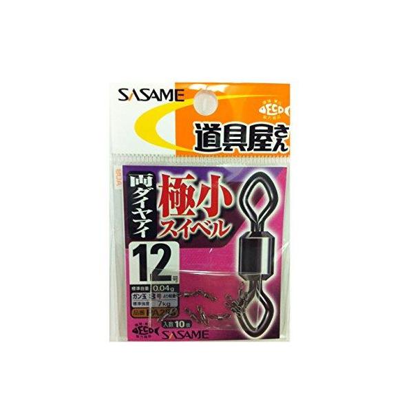 他サイト： ささめ針(SASAME) ササメ 道具屋極小スイベル 両ダイヤアイ 12の商品画像