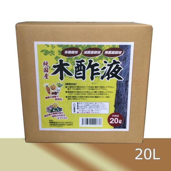 大協肥糧 純国産 木酢液 l Ecjoy ライフアンドグッツ 通販 Yahoo ショッピング
