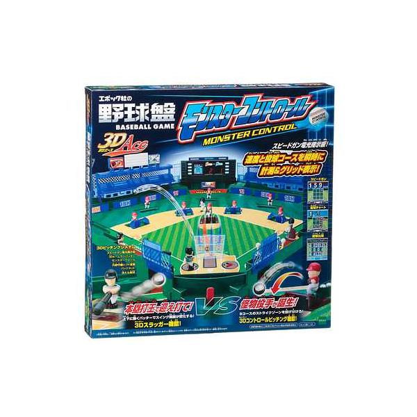 他サイト： エポック社 ヤキュウモンスターコントロール 野球盤3Dエース モンスターコントロールの商品画像