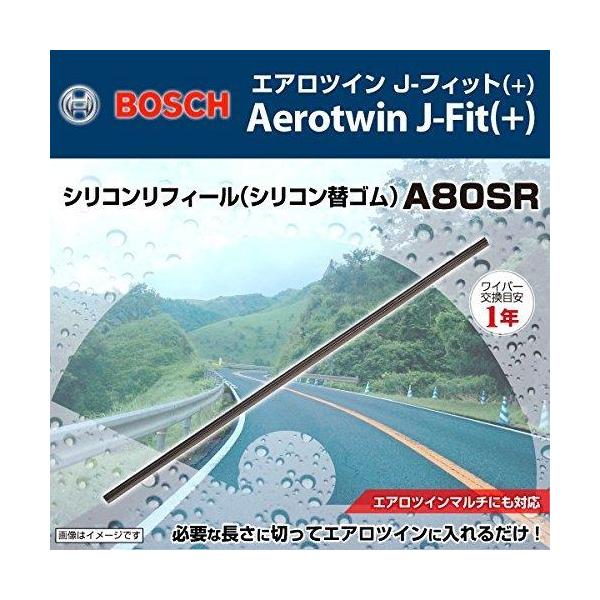 他サイト： 自動車用ワイパーブレード BOSCH 国産車用ワイパーブレード エアロツインJ-Fit(+) シリコンリフィール A80SR サイズ 8...の商品画像