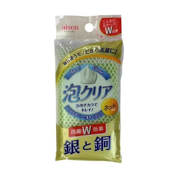 アイセン(AISEN) 銀と銅の抗菌W効果 キッチンスポンジ 泡のチカラでキレイに 泡クリア ネットスポンジ 黄色・緑 70mm×30mm×160mm