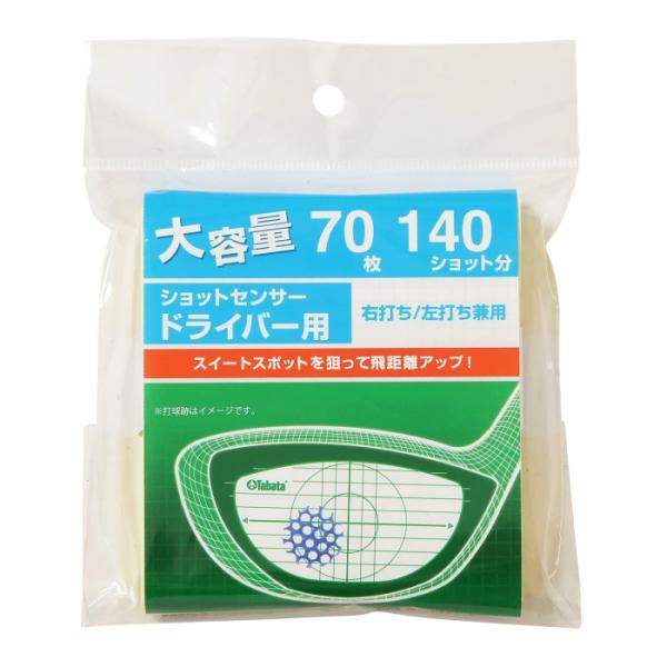 他サイト： タバタ ショットセンサー_ドライバーヨウ_140マイ (GV8024)の商品画像
