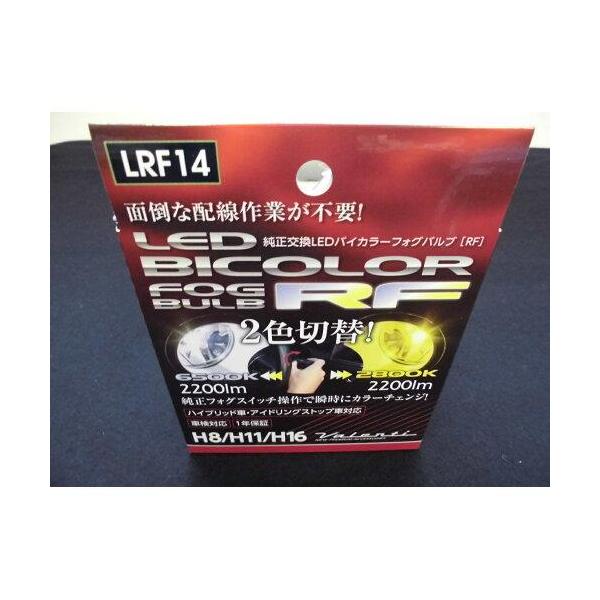 VALENTI(ヴァレンティ) VL LEDフォグRF H8 LRF14H8WY : RING RING