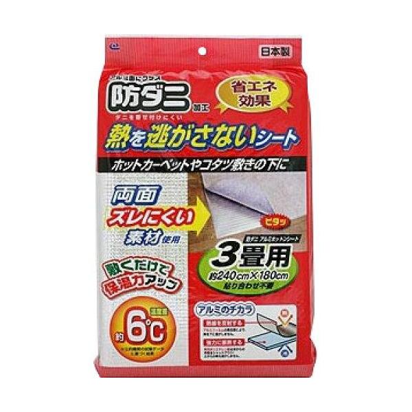 他サイト： ワイズ SX-033 防ダニアルミホットンシート 3畳用の商品画像