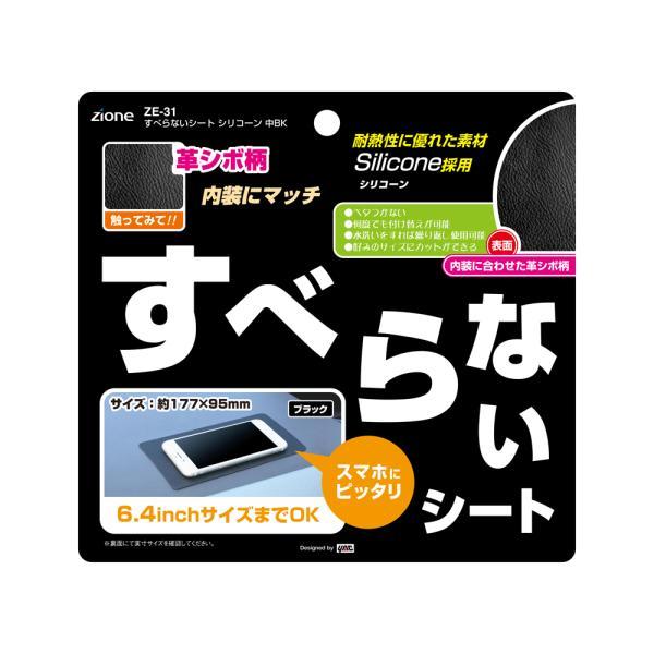 槌屋ヤック(Tsuchiya Yac) すべらないシート シリコーン ブラック 中(シートサイズ:約95×177mm) ZE-31
