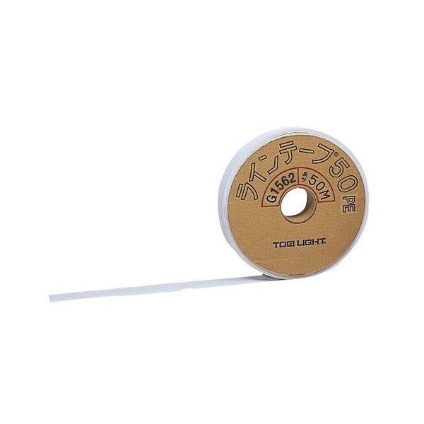 トーエイライト ラインテープPE50 G-1562
