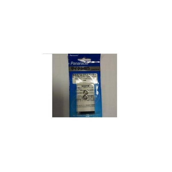 他サイト： パナレーサー(Panaracer) 用品 英式 米式 バルブ穴スペーサー 2個セット 英米リム穴→仏式対応 SPC-2 沖縄・離島への配送不可の商品画像