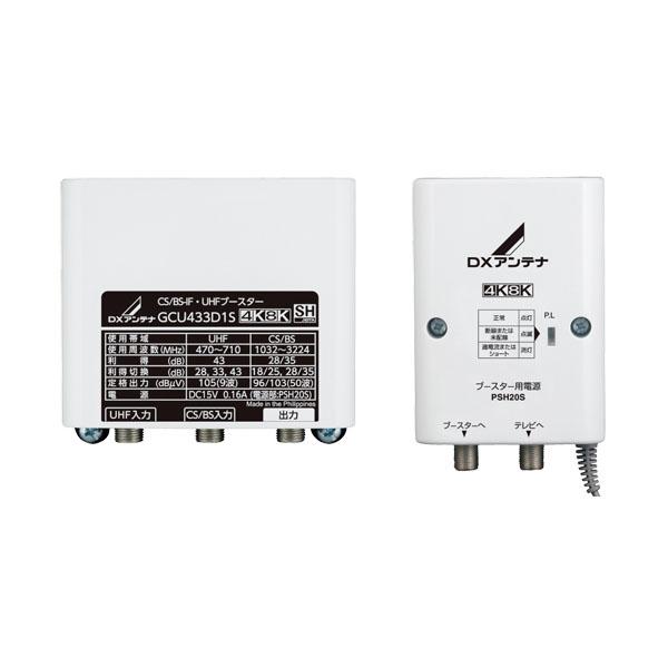 他サイト： DXアンテナ Ｃ／Ｂ−ＩＦ・ＵＨＦブースタ　GCU433D1S C/B-IF・UHF ブースターの商品画像