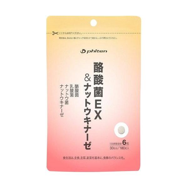 他サイト： ファイテン ラクサンキンEX_＆_ナットウキナーゼ (GS585000)の商品画像