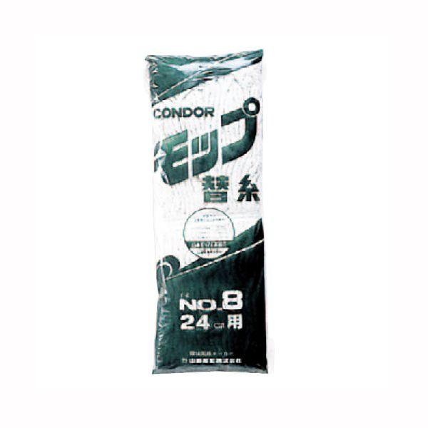 山崎産業 糸ラーグ Y-2#8 200g