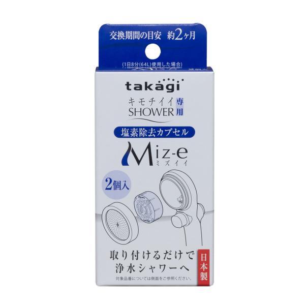 タカギ タカギ JSC001 塩素除去カプセルMiz-e　