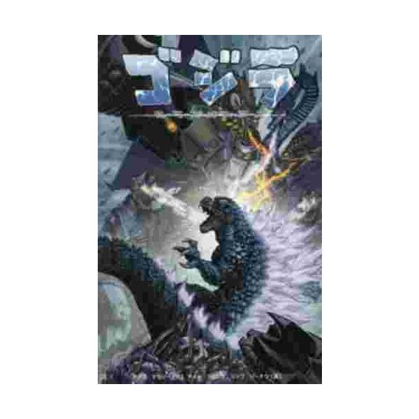フェーズシックス ゴジラ ルーラーズ オブ アース 4 バトラ編 クリス マウリー 作 マット フランク 画 ジェフ ゾーナウ 画 長沢光希 訳 Ecjoy ブックス ヤフー店 通販 Yahoo ショッピング