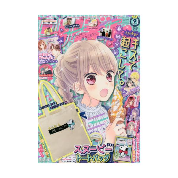 りぼん トートバッグ 少女コミックの価格と最安値 おすすめ通販を激安で