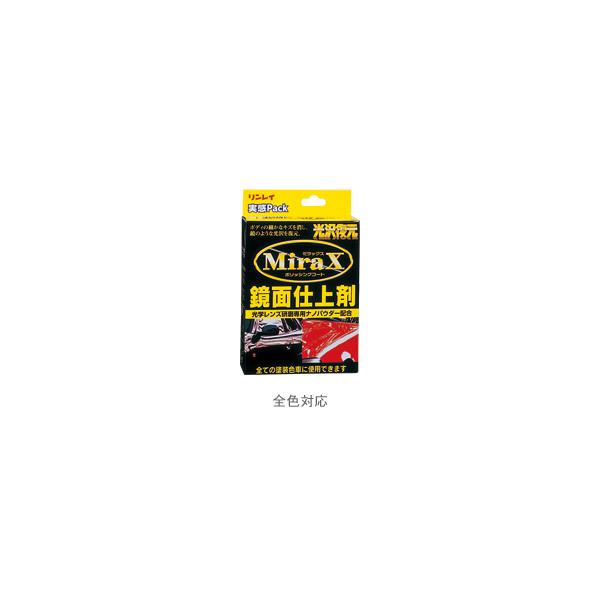 他サイト： リンレイ ミラックス実感パックの商品画像