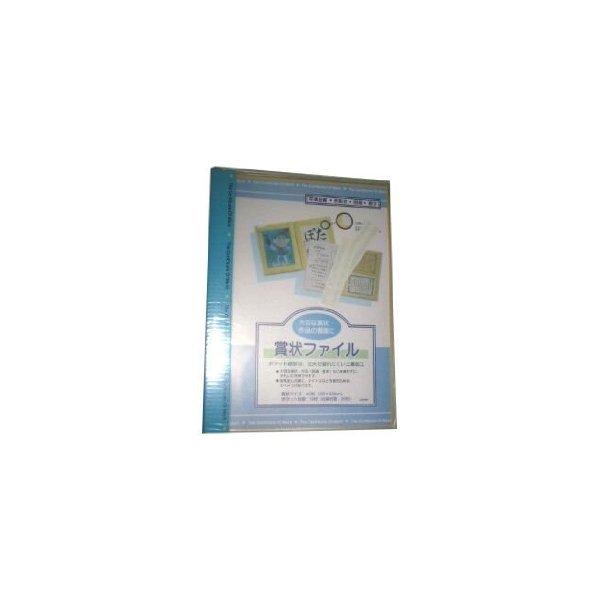 他サイト： レイメイ藤井 賞状ファイル A3(LSB101A ブルー)「単位:サツ」の商品画像