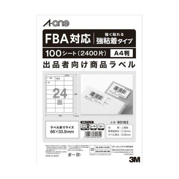 他サイト： 3M スリーエム エーワン ラベル シール 出品者向け FBA対応 商品 用紙 強粘着 24面 100シート 80182の商品画像