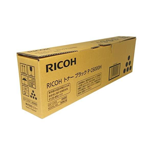 RICOH リコー 600683 トナー ブラック P C6000H