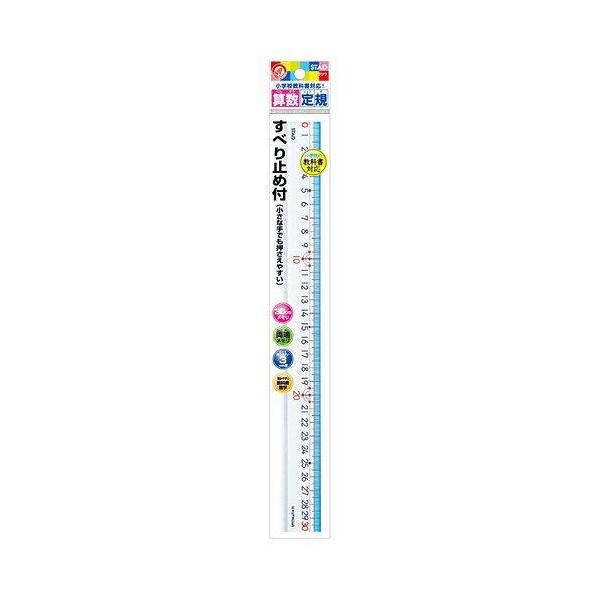 他サイト： クツワ(Kutsuwa) 算数定規30CM HS30Aの商品画像