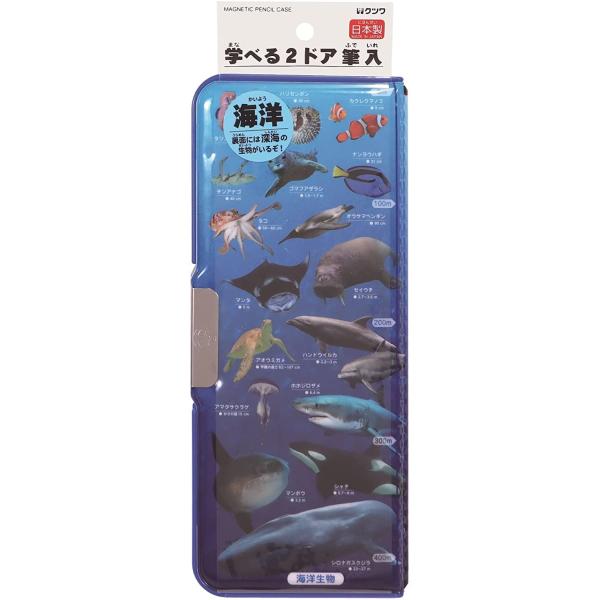 他サイト： クツワ(Kutsuwa) ペンケース クツワ 筆箱 マグネット筆入 学べる2ドア筆入 海洋生物の商品画像