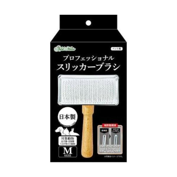プロフェッショナルスリッカーブラシ