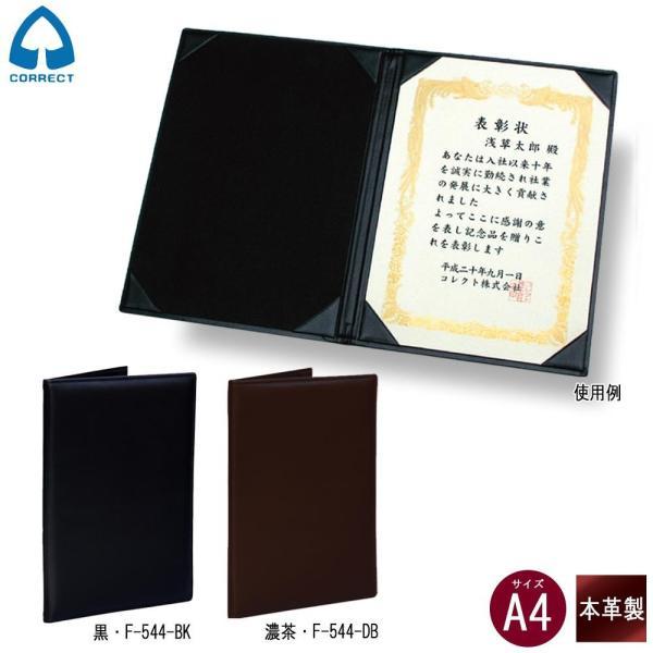 コレクト 調印証書ホルダー A4(F-544-BK)「単位:サツ」 : エクセレント