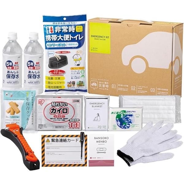 岸田産業 車載用防災13点セット 10-500E : エクセレントショップ