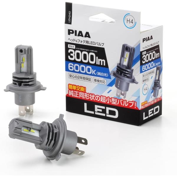 PIAA ピア ヘッドライト用LEDバルブ 取付簡単コントローラーレス