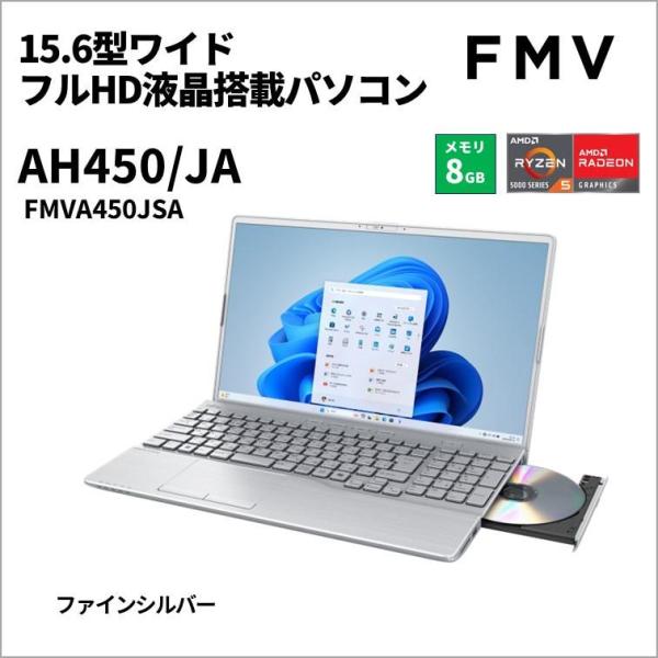 FMVA450JSA FMV LIFEBOOK AH450/JA 15.6型 FMVA450JSA 富士通 FMV LIFEBOOK AH450/JA Windows 11 Home 15.6